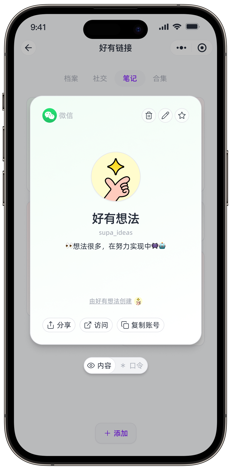 手机截图 3