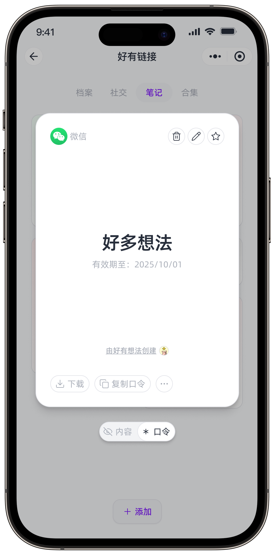 手机截图 4